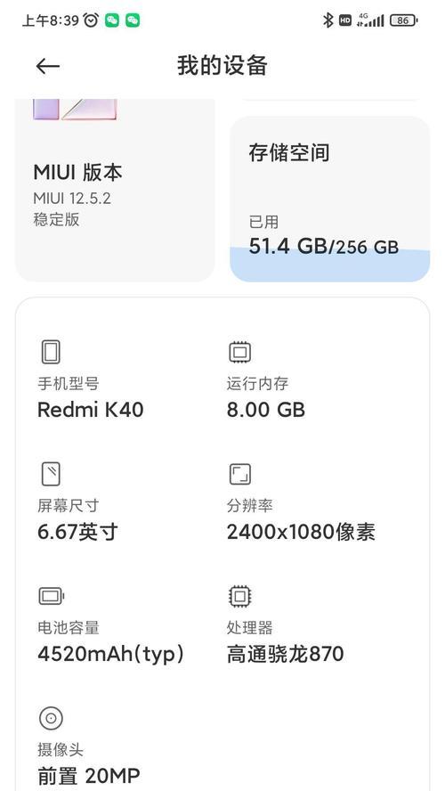 红米手机屏幕卡顿问题如何解决？可能的原因有哪些？  第2张