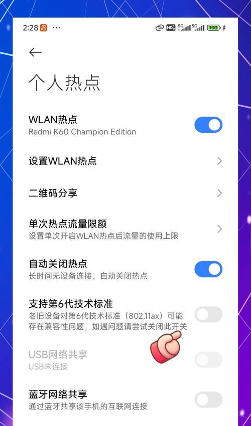 红米手机屏幕卡顿问题如何解决？可能的原因有哪些？  第1张
