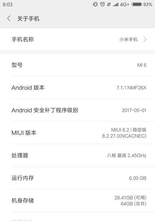 红米手机屏幕卡顿问题如何解决？可能的原因有哪些？  第3张