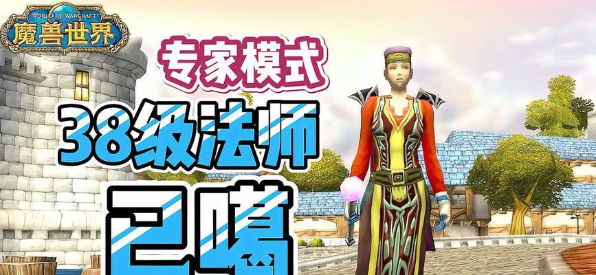 魔兽世界国服一命模式怎么下载？下载步骤是什么？  第1张