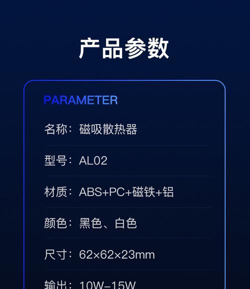 背夹散热器续航时间能持续多久？  第2张