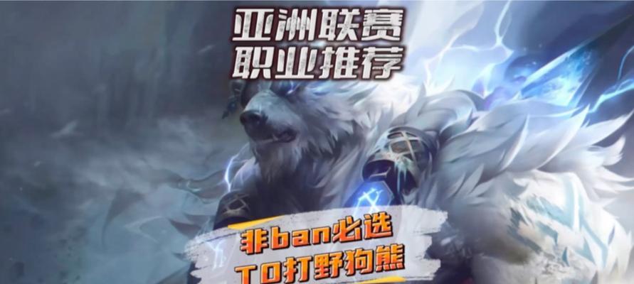 英雄联盟中狗熊的推荐装备有哪些？装备名字是什么？  第3张