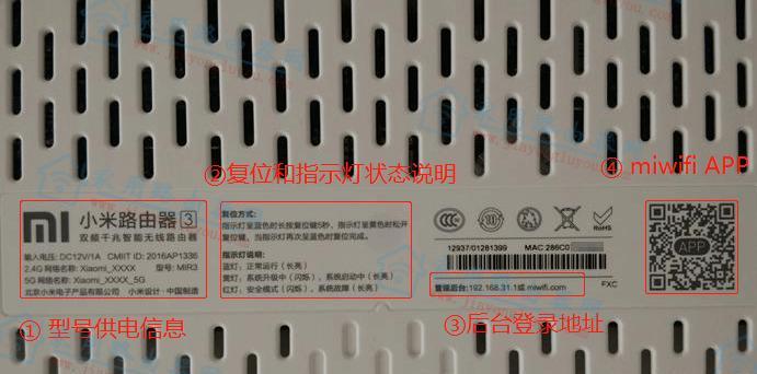 小米路由器报修流程是什么？  第1张