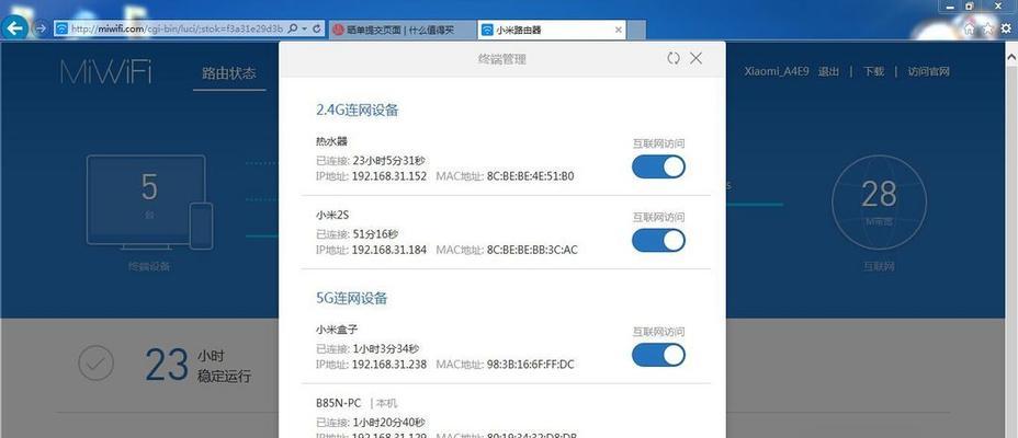 小米路由器报修流程是什么？  第2张
