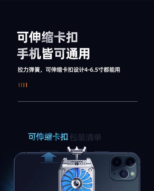 手机磁吸散热器如何自制？自制散热器的步骤是什么？  第3张