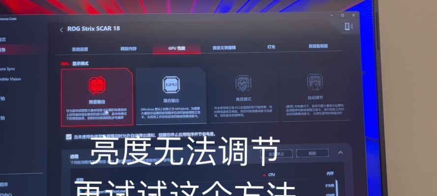 副显示器亮度调节不灵怎么办？调节副显示器亮度的正确方法是什么？  第2张