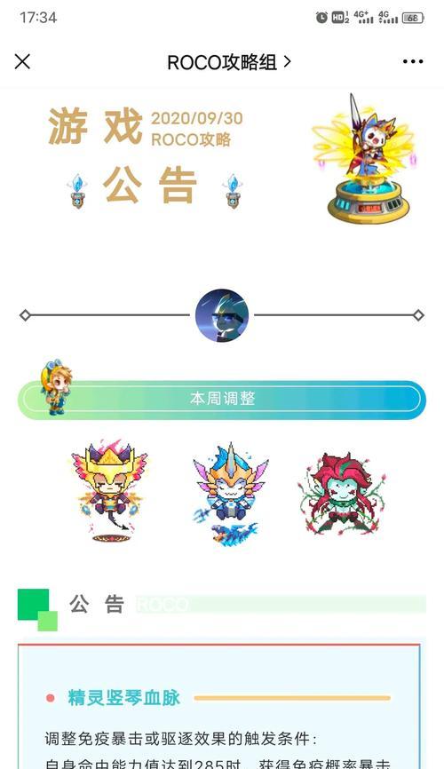 洛克王国雪莉强化材料如何获取？强化有什么好处？  第1张