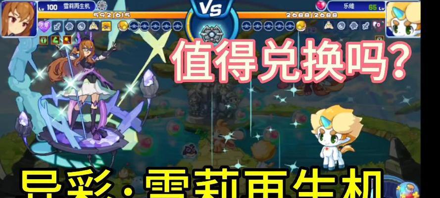 洛克王国雪莉强化材料如何获取？强化有什么好处？  第3张
