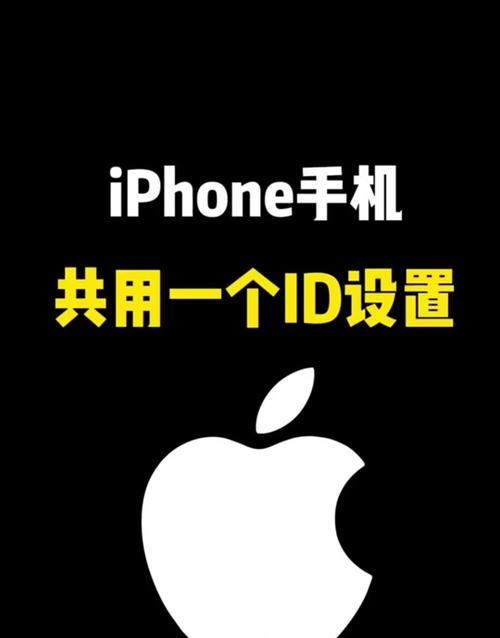 苹果手机共享功能关闭方法是什么？如何管理共享设置？  第1张