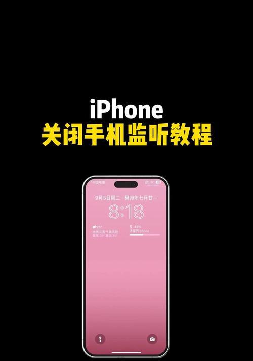 苹果手机共享功能关闭方法是什么？如何管理共享设置？  第3张