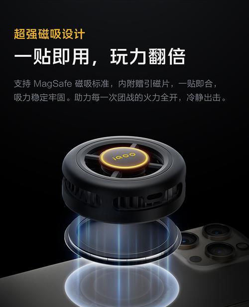 散热器磁吸贴在苹果上如何去除？  第1张