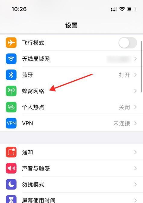 苹果手机照片自动共享怎么关闭？  第1张