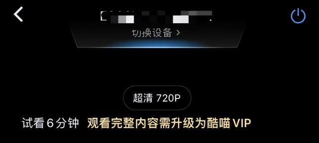 秦岭云投屏腾讯视频的方法是什么？  第2张