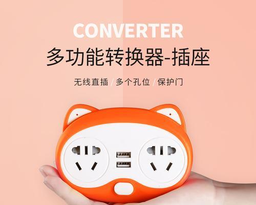 直插转换器使用方法是什么？使用中应注意什么？  第2张