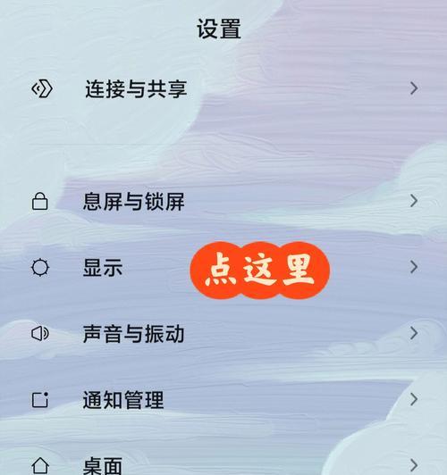 小米如何脱放手机屏幕？手机屏幕脱放的正确步骤是什么？  第3张