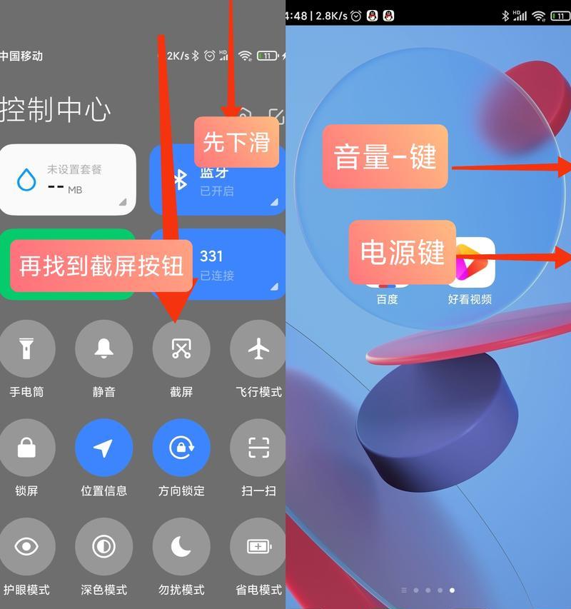 小米如何脱放手机屏幕？手机屏幕脱放的正确步骤是什么？  第2张