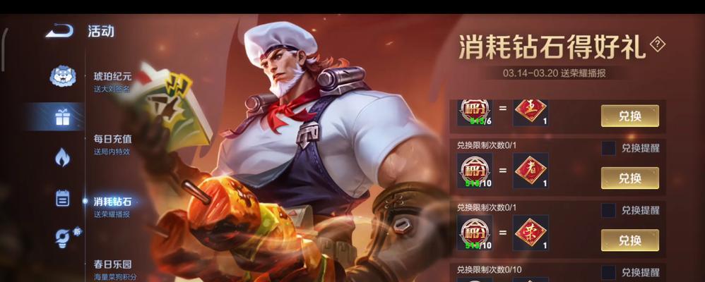 王者荣耀快速攒钻石技巧是什么？  第2张