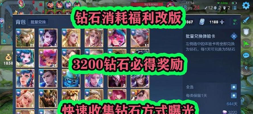 王者荣耀快速攒钻石技巧是什么？  第3张