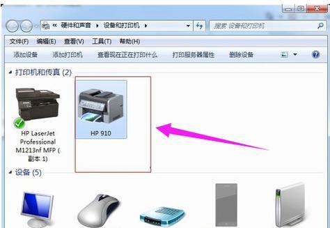 抖店我打软件添加打印机方法是什么？  第2张