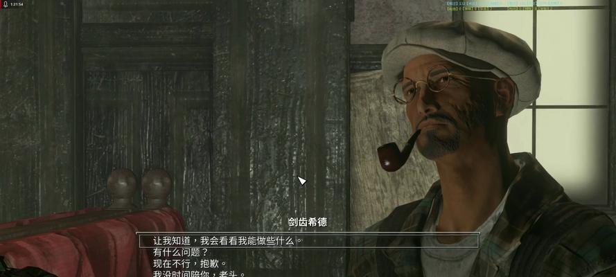 辐射4钢铁之影任务失败如何处理？失败后有何影响？  第3张