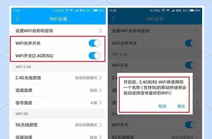 双频路由器如何辨别？辨别技巧有哪些？  第3张