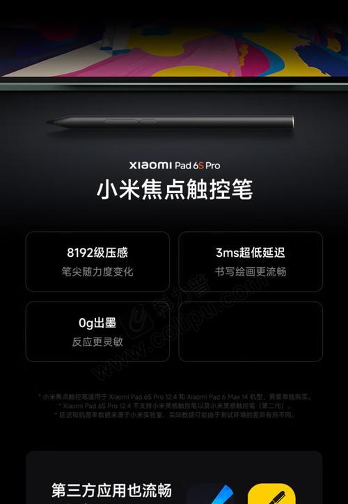 小米二合一平板电脑键盘连接方法是什么？连接后如何使用？  第1张