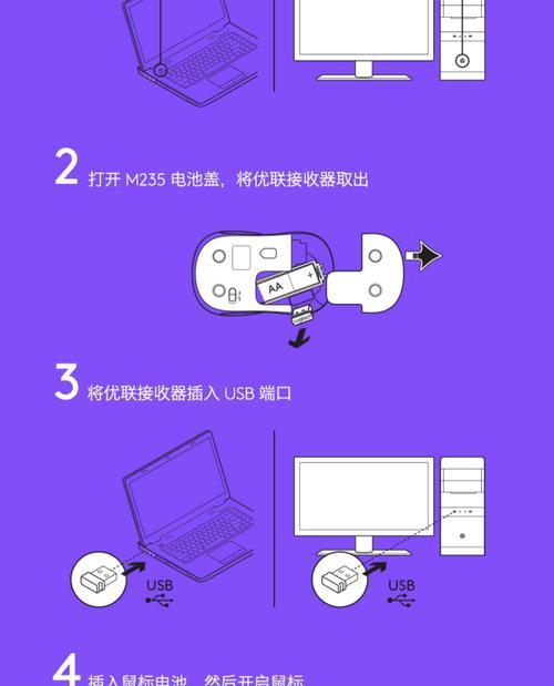 联想新电脑鼠标设置步骤是什么？  第3张