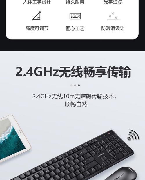联想新电脑鼠标设置步骤是什么？  第2张