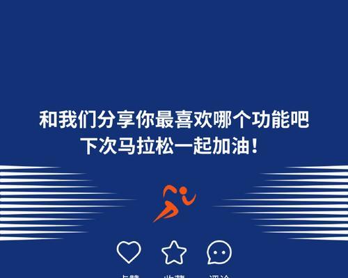 如何将苹果马拉松路线图导入手表？  第2张