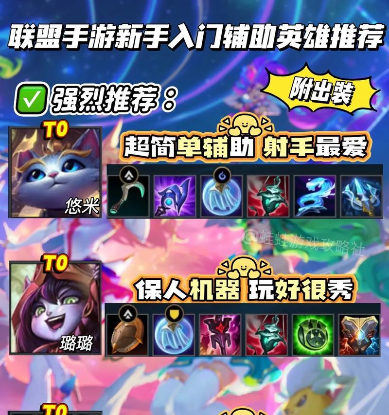 拉克丝辅助在英雄联盟中的打法是什么？如何提高辅助效率？  第1张