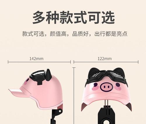 电瓶车头盔固定方法的视频教程在哪里？  第1张