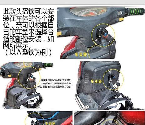 电瓶车头盔固定方法的视频教程在哪里？  第2张