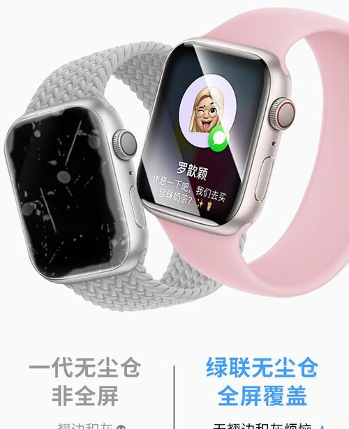 苹果手表塑形膜的正确贴法是什么？贴膜时应注意哪些问题？  第1张
