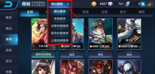王者荣耀英雄成长进度如何查看？  第1张