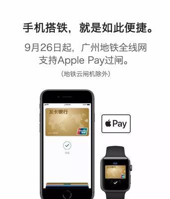 上海使用苹果手表乘地铁方法？操作流程是什么？  第1张