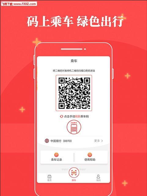 上海使用苹果手表乘地铁方法？操作流程是什么？  第3张
