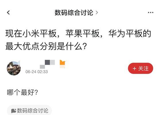 小米平板屏幕横屏调整方法是什么？如何快速切换？  第2张