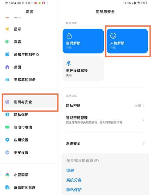 小米平板屏幕横屏调整方法是什么？如何快速切换？  第1张
