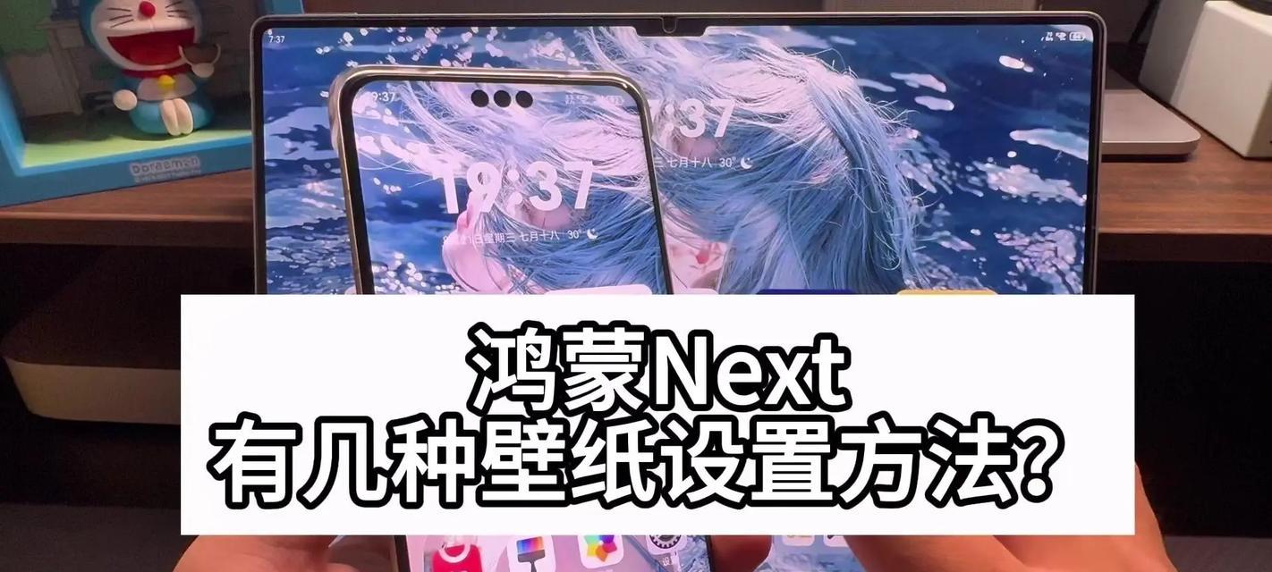 小米平板屏幕横屏调整方法是什么？如何快速切换？  第3张