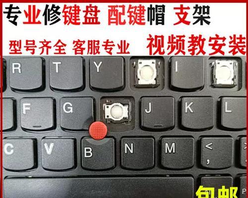 联想笔记本如何开启键盘声音按键？  第2张