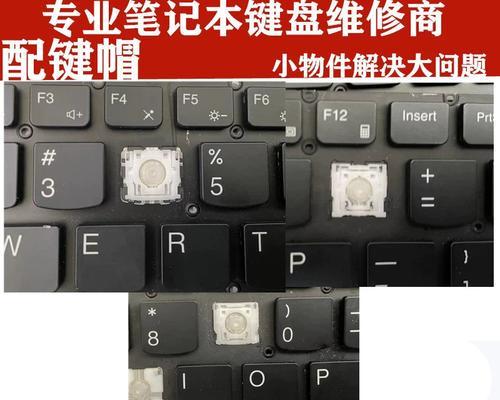 联想笔记本如何开启键盘声音按键？  第3张