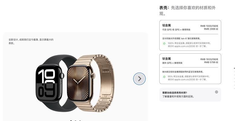 苹果手表系统低于9.0如何升级？升级过程中可能遇到哪些问题？  第1张