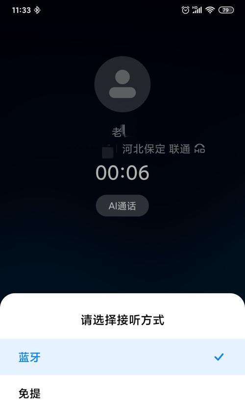小米air耳机如何连手机？连接方法是什么？  第3张