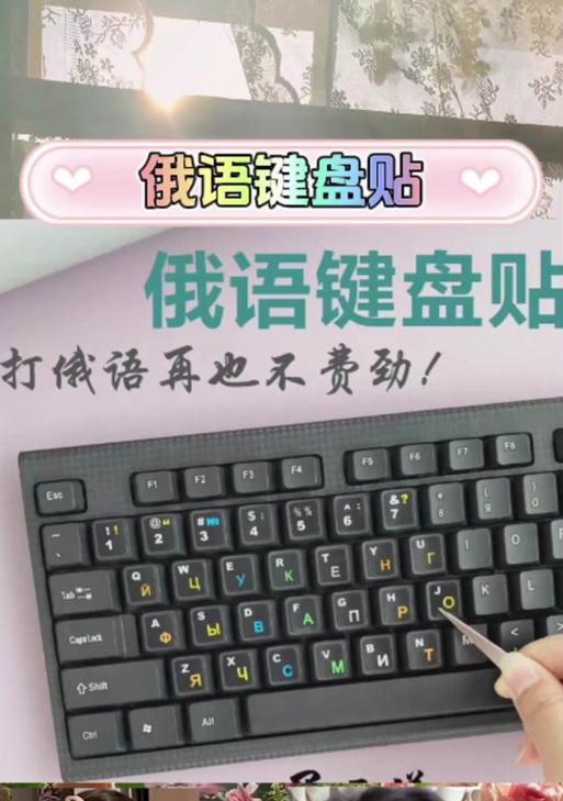 电脑设置俄语键盘的方法是什么？设置后如何切换？  第2张
