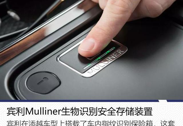 汽车指纹解锁技术是如何工作的？  第2张