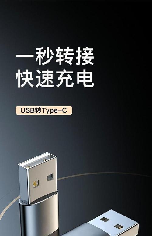 苹果数据线转接头如何正确连接？常见问题有哪些？  第1张