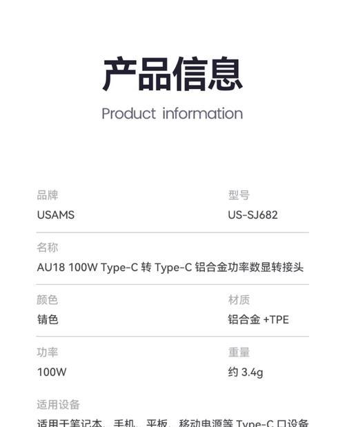 苹果数据线转接头如何正确连接？常见问题有哪些？  第2张