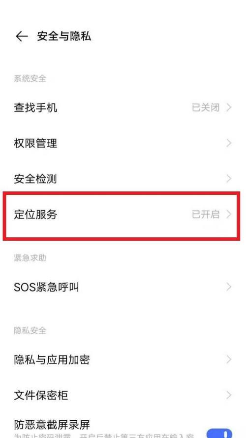 vivo手机满血充电功能怎么开启？  第2张