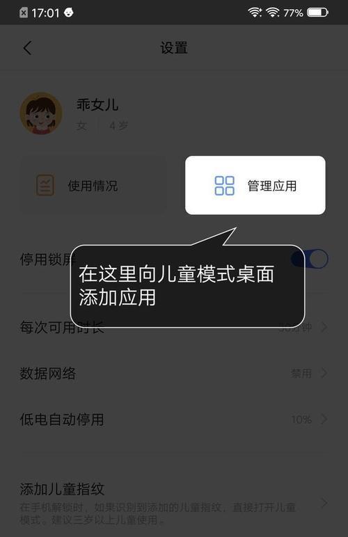 vivo手机满血充电功能怎么开启？  第3张