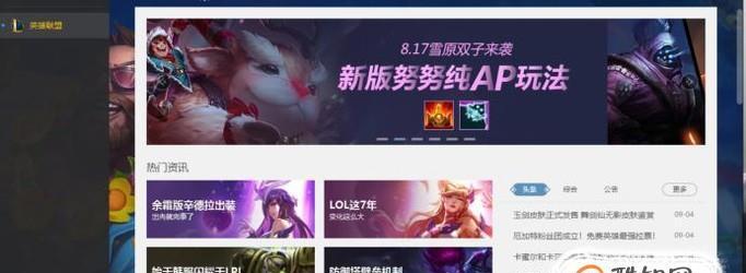 双人英雄联盟英雄推荐设置方法是什么？如何搭配最佳组合？  第2张